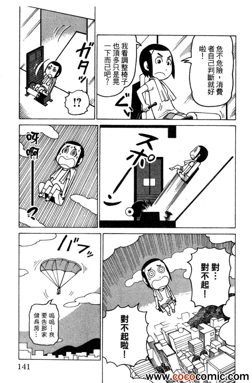 《我家的街猫》漫画最新章节第2卷免费下拉式在线观看章节第【139】张图片