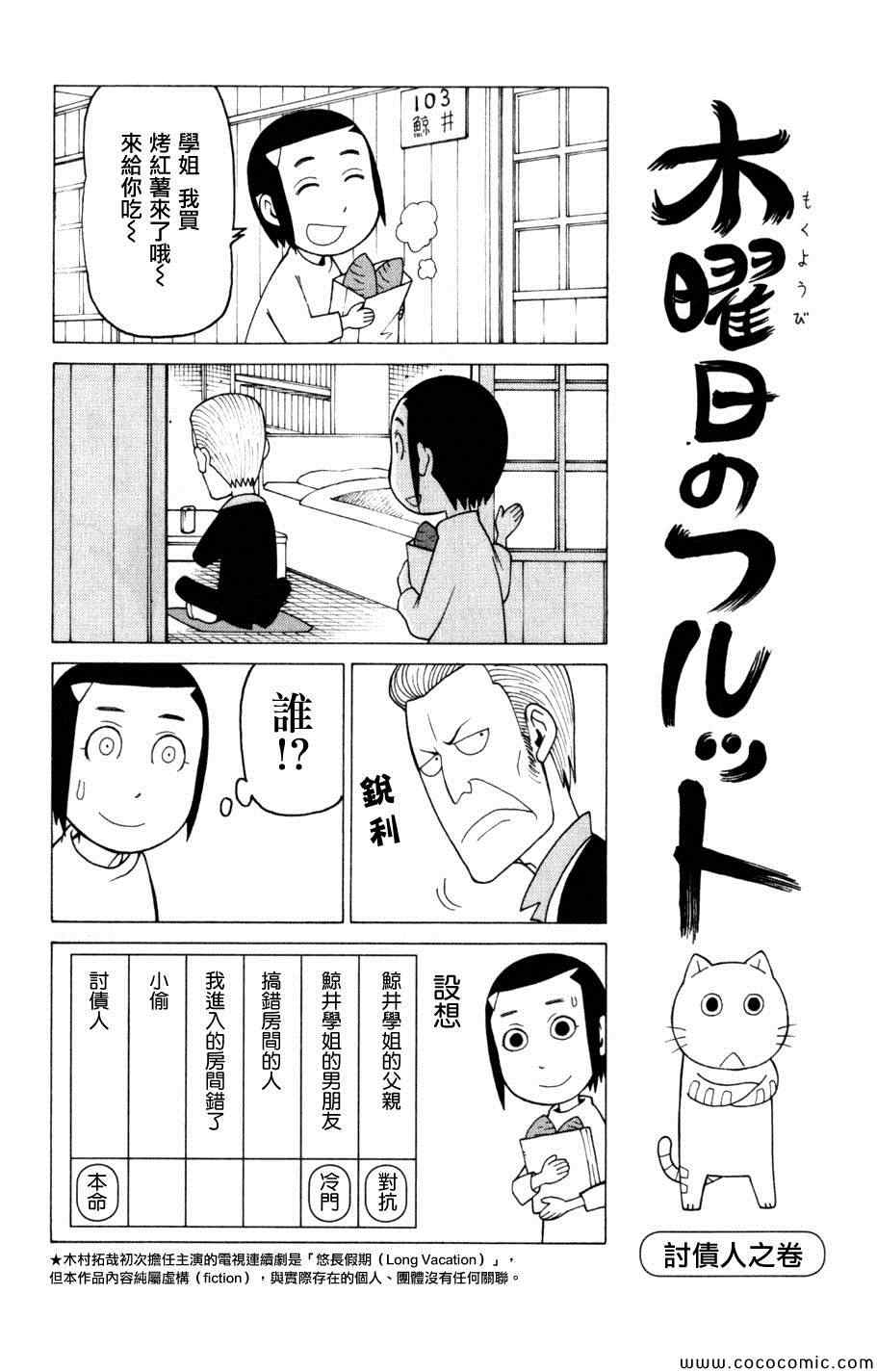 《我家的街猫》漫画最新章节第3卷免费下拉式在线观看章节第【96】张图片