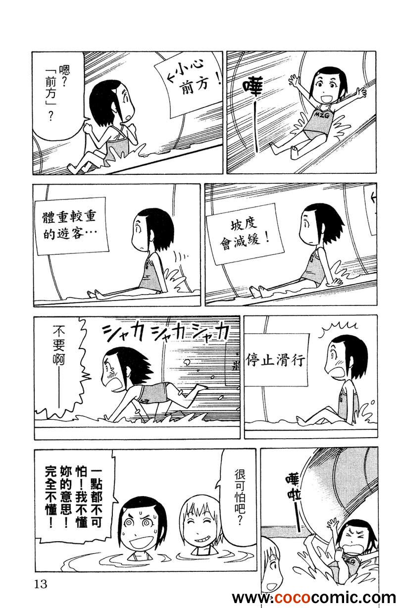 《我家的街猫》漫画最新章节第2卷免费下拉式在线观看章节第【15】张图片