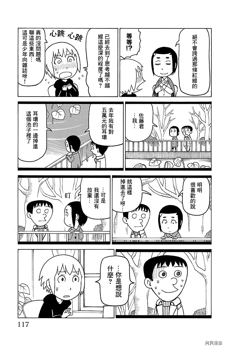 《我家的街猫》漫画最新章节第440话免费下拉式在线观看章节第【2】张图片