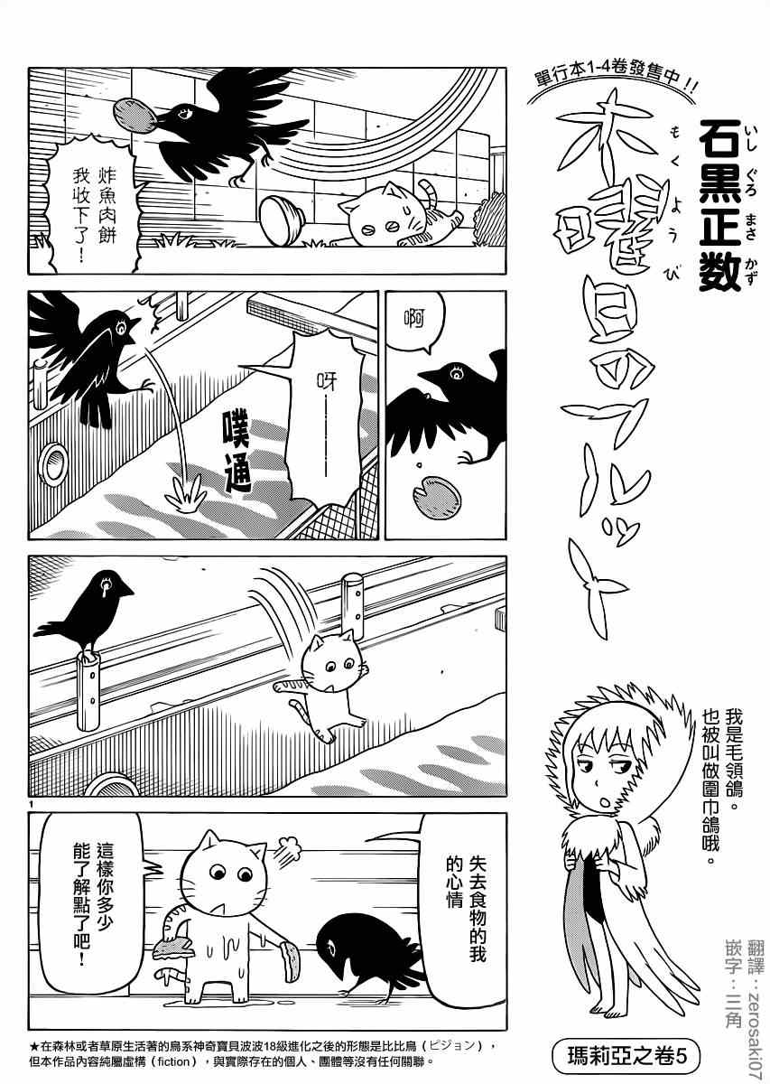 《我家的街猫》漫画最新章节第294话免费下拉式在线观看章节第【1】张图片