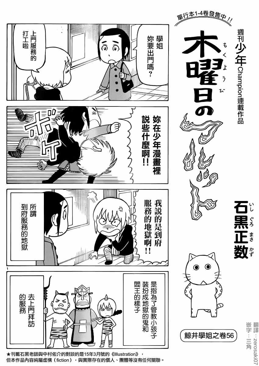 《我家的街猫》漫画最新章节第301话免费下拉式在线观看章节第【1】张图片