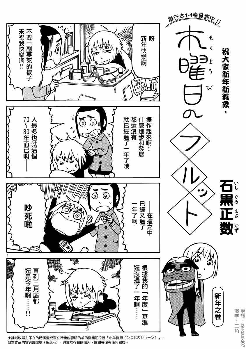 《我家的街猫》漫画最新章节第297话免费下拉式在线观看章节第【1】张图片