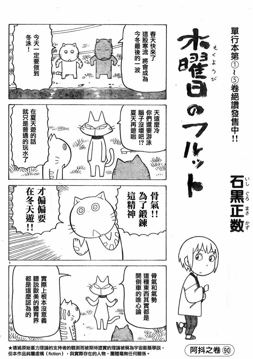 《我家的街猫》漫画最新章节第356话免费下拉式在线观看章节第【1】张图片