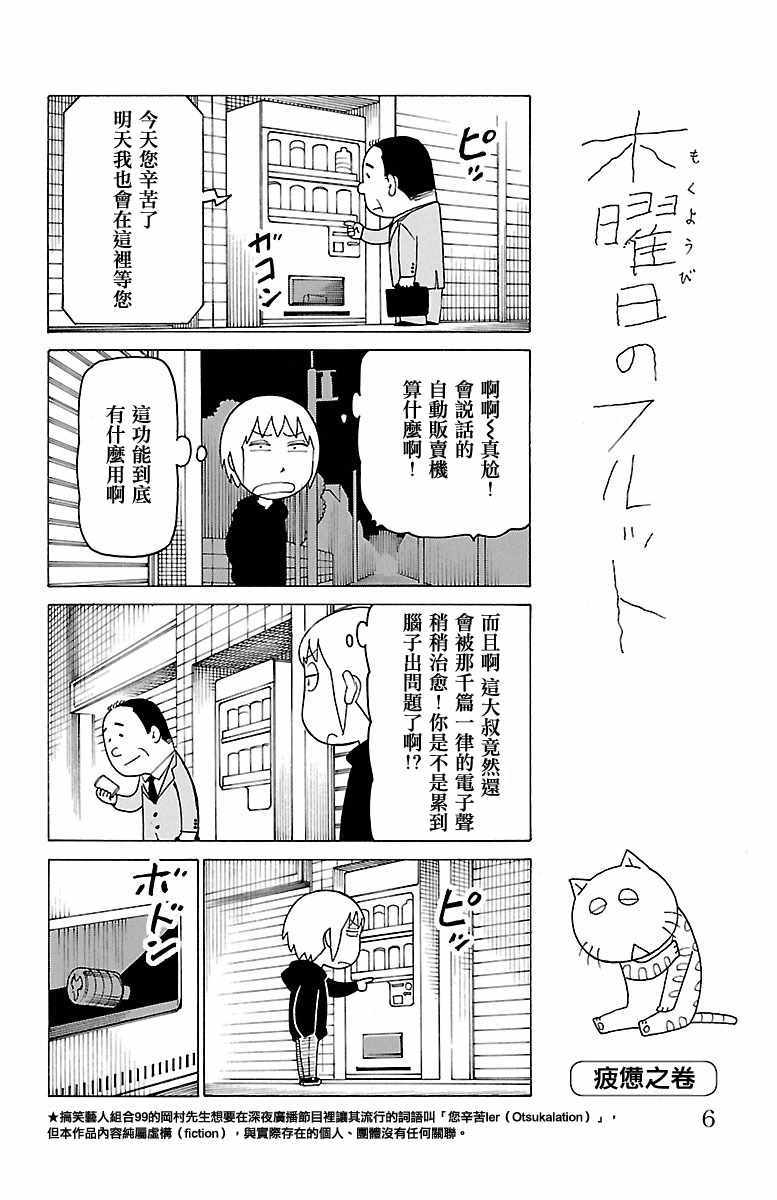 《我家的街猫》漫画最新章节第404话免费下拉式在线观看章节第【1】张图片