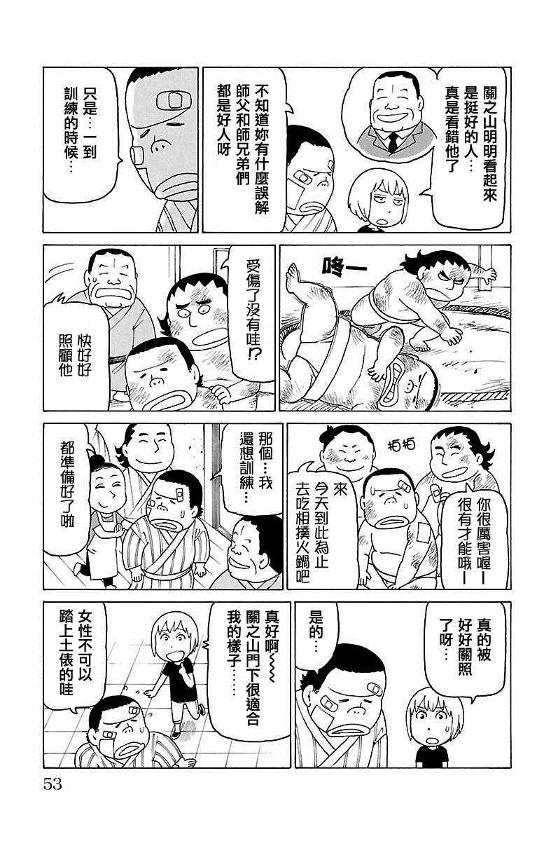 《我家的街猫》漫画最新章节第416话免费下拉式在线观看章节第【2】张图片