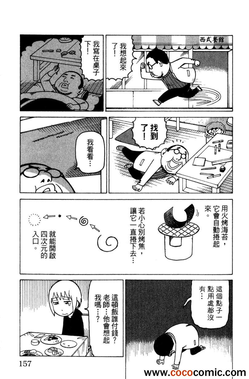 《我家的街猫》漫画最新章节第2卷免费下拉式在线观看章节第【155】张图片