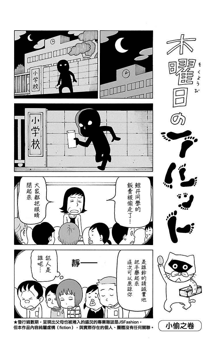 《我家的街猫》漫画最新章节第40话免费下拉式在线观看章节第【1】张图片