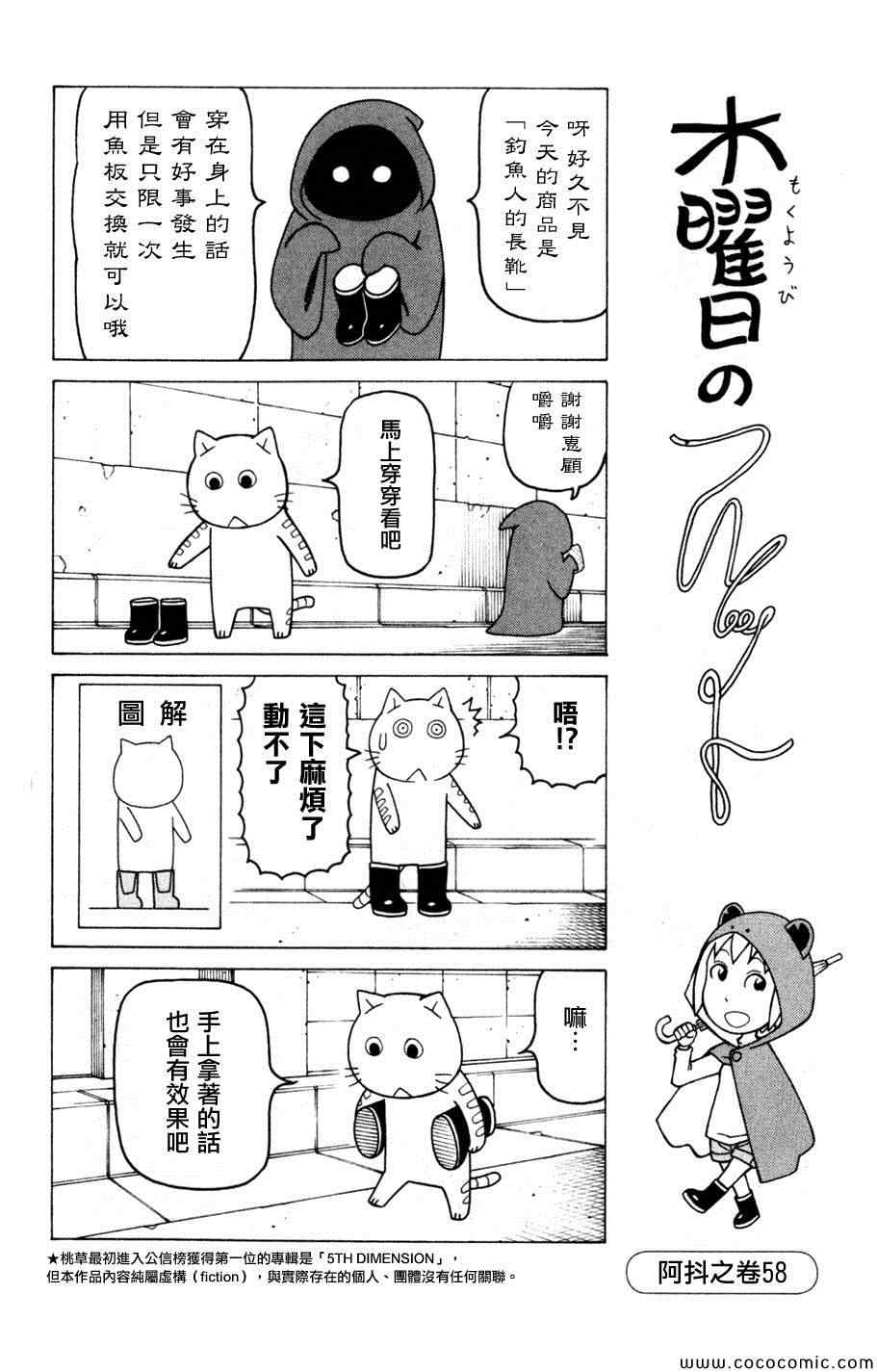 《我家的街猫》漫画最新章节第3卷免费下拉式在线观看章节第【158】张图片