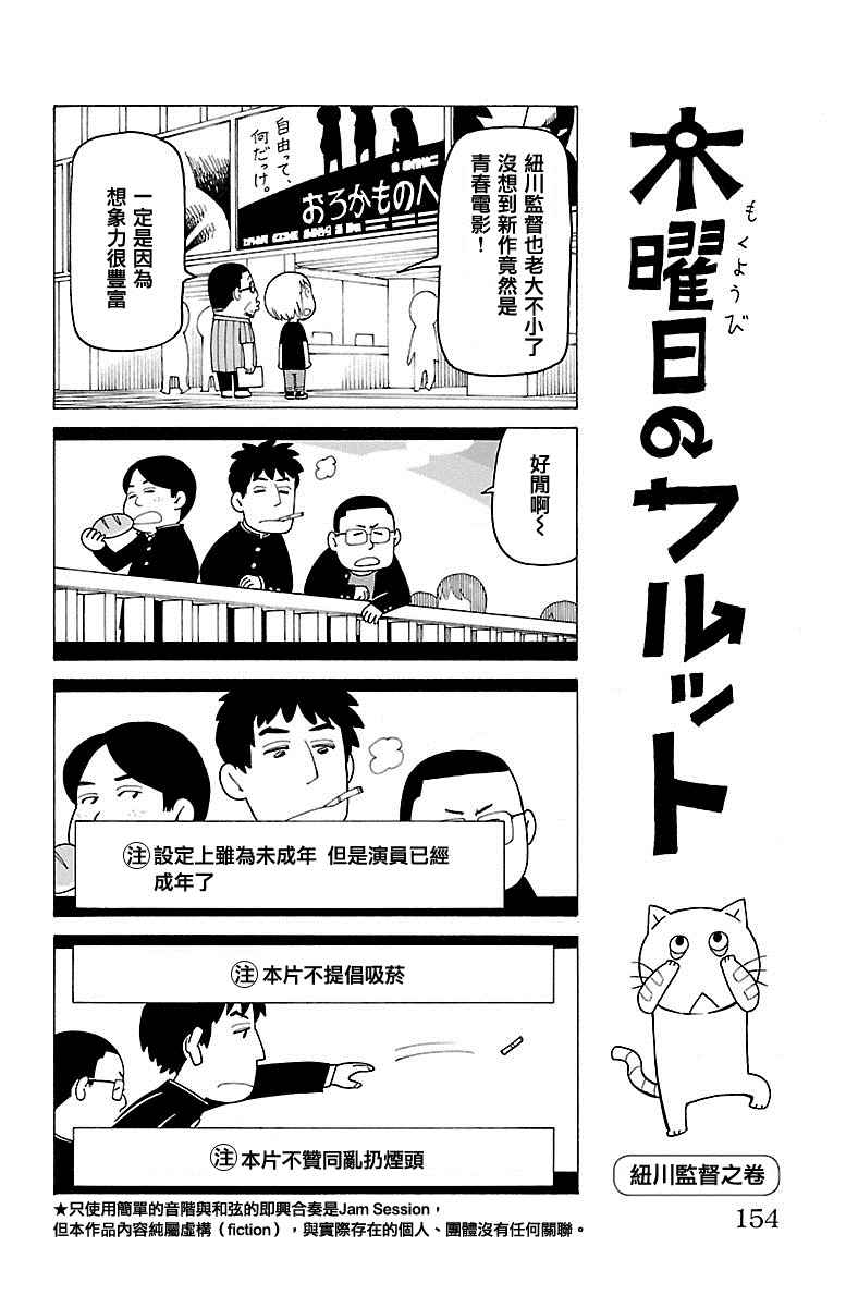 《我家的街猫》漫画最新章节第41话免费下拉式在线观看章节第【1】张图片