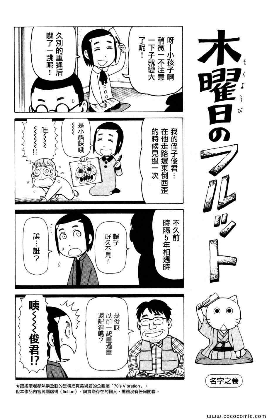 《我家的街猫》漫画最新章节第3卷免费下拉式在线观看章节第【148】张图片