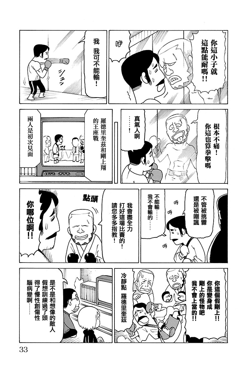 《我家的街猫》漫画最新章节第60话免费下拉式在线观看章节第【2】张图片