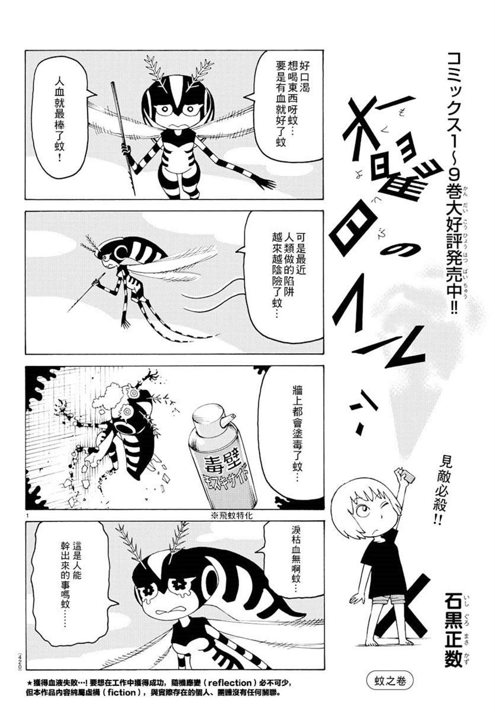 《我家的街猫》漫画最新章节第669话免费下拉式在线观看章节第【1】张图片