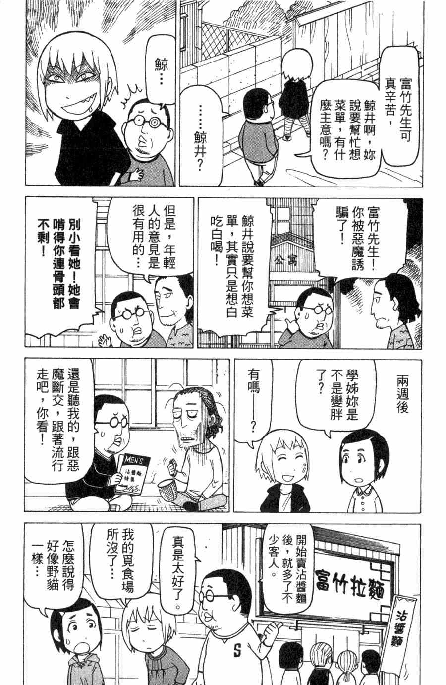 《我家的街猫》漫画最新章节第1卷免费下拉式在线观看章节第【140】张图片