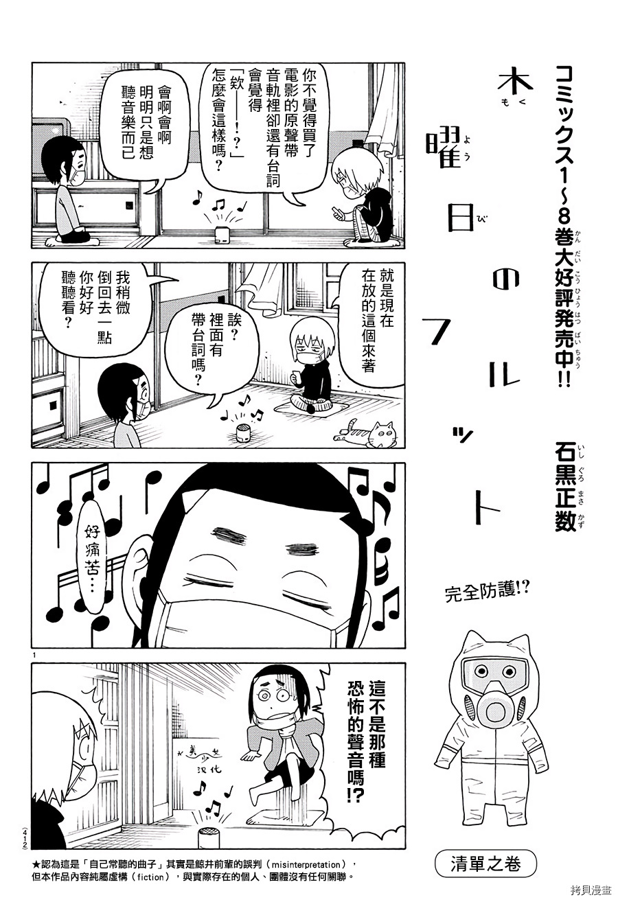 《我家的街猫》漫画最新章节第557话免费下拉式在线观看章节第【1】张图片