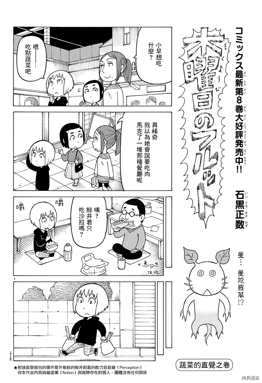 《我家的街猫》漫画最新章节第536话免费下拉式在线观看章节第【1】张图片