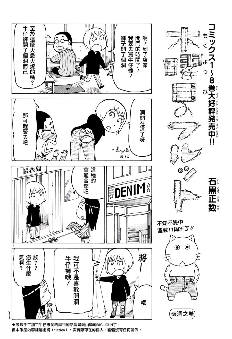 《我家的街猫》漫画最新章节第543话免费下拉式在线观看章节第【1】张图片