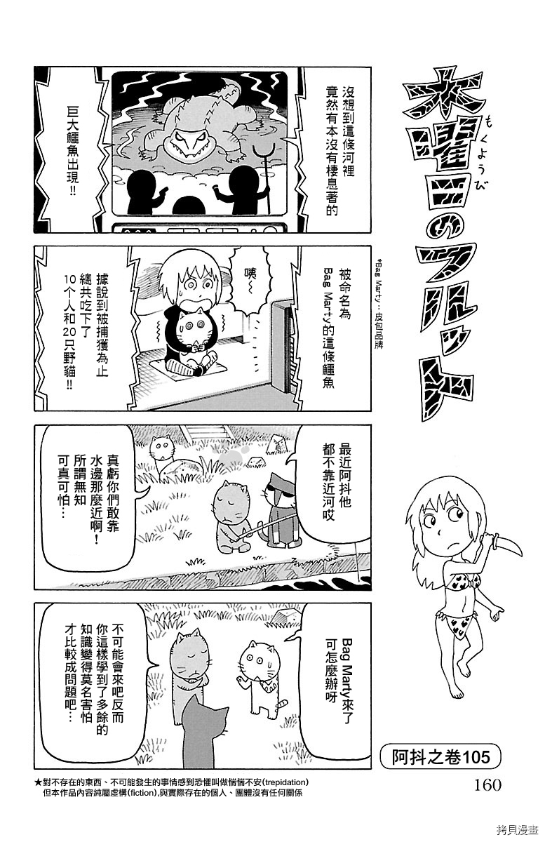 《我家的街猫》漫画最新章节第459话免费下拉式在线观看章节第【1】张图片