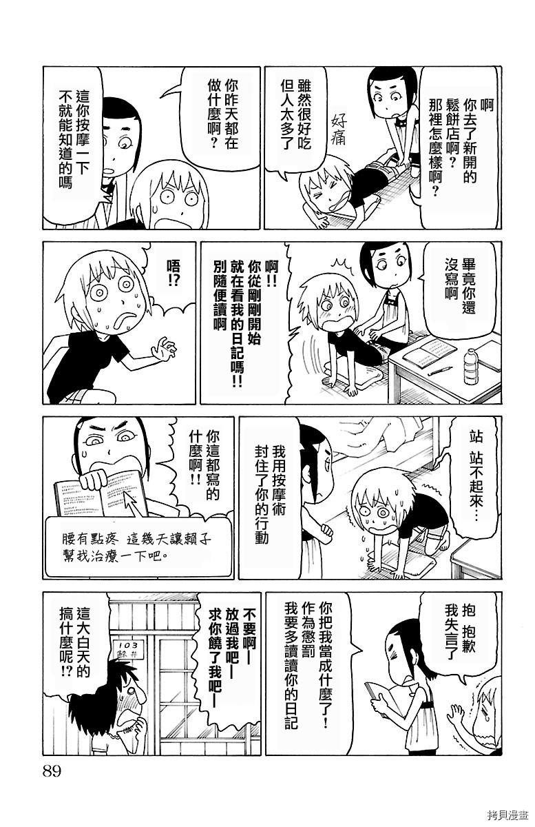 《我家的街猫》漫画最新章节第428话免费下拉式在线观看章节第【2】张图片