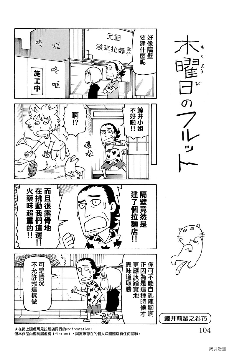 《我家的街猫》漫画最新章节第434话免费下拉式在线观看章节第【1】张图片