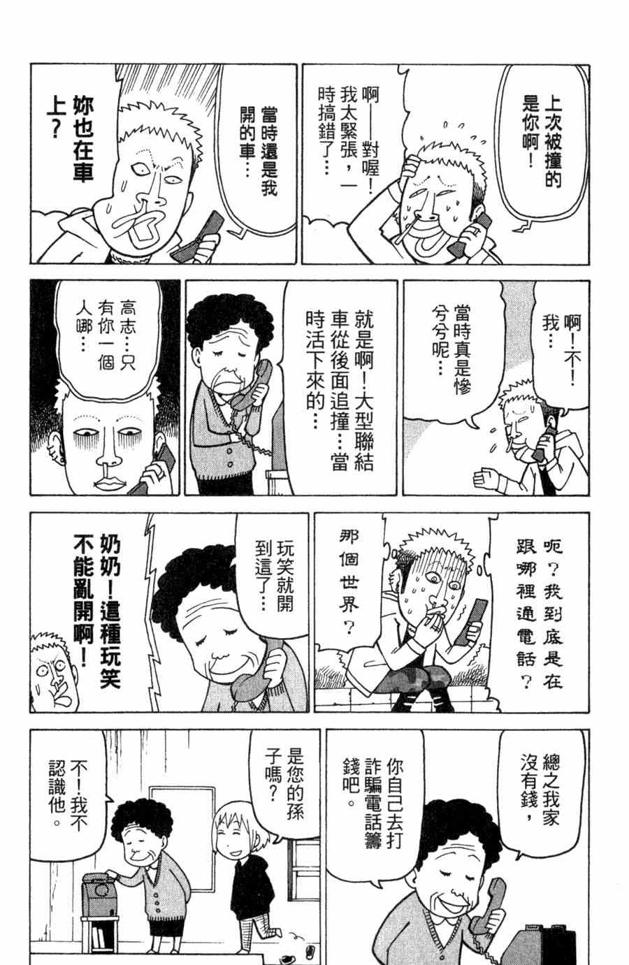 《我家的街猫》漫画最新章节第1卷免费下拉式在线观看章节第【84】张图片