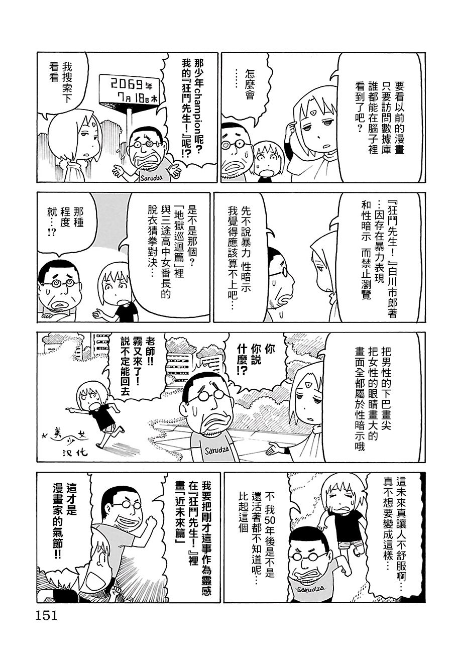 《我家的街猫》漫画最新章节第521话免费下拉式在线观看章节第【2】张图片