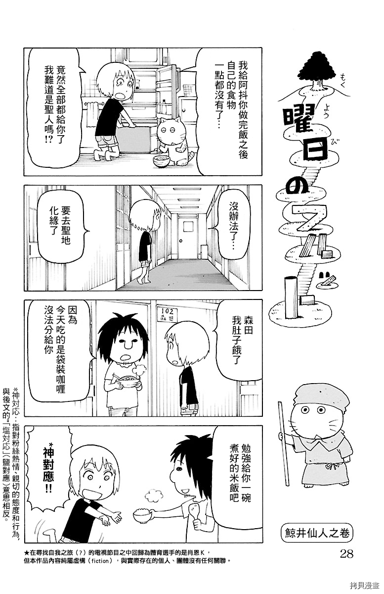 《我家的街猫》漫画最新章节第466话免费下拉式在线观看章节第【1】张图片