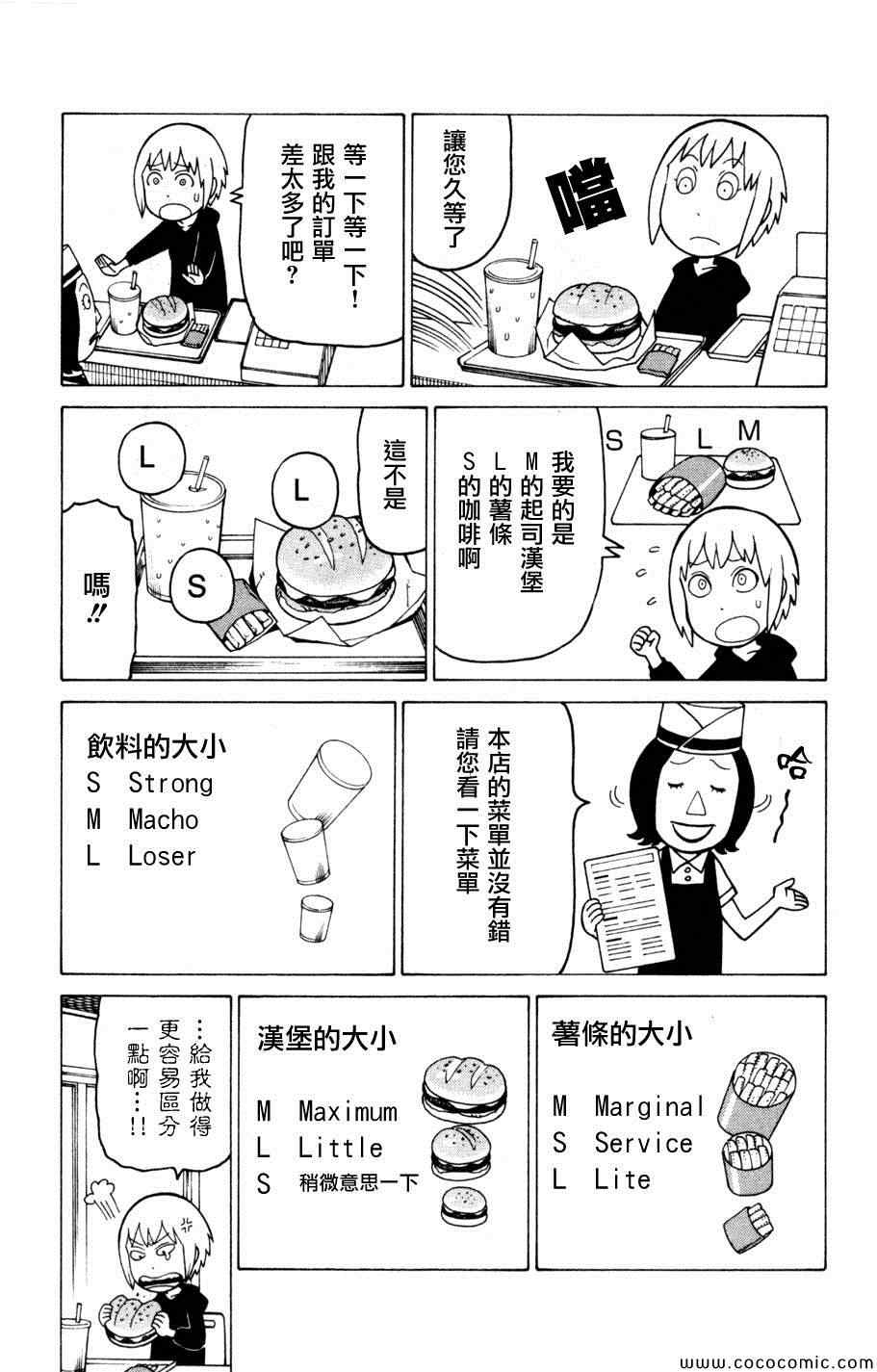 《我家的街猫》漫画最新章节第3卷免费下拉式在线观看章节第【143】张图片