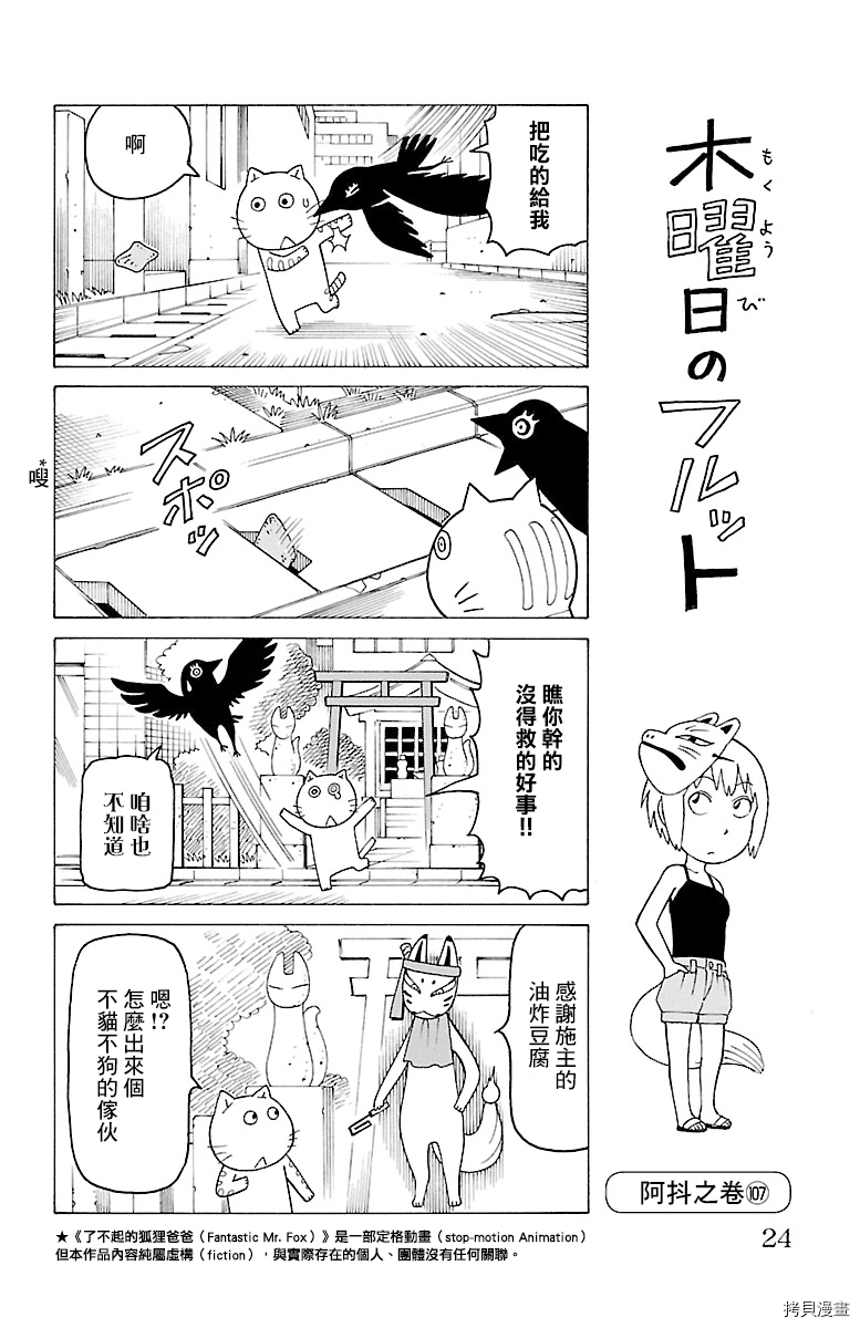 《我家的街猫》漫画最新章节第465话免费下拉式在线观看章节第【1】张图片