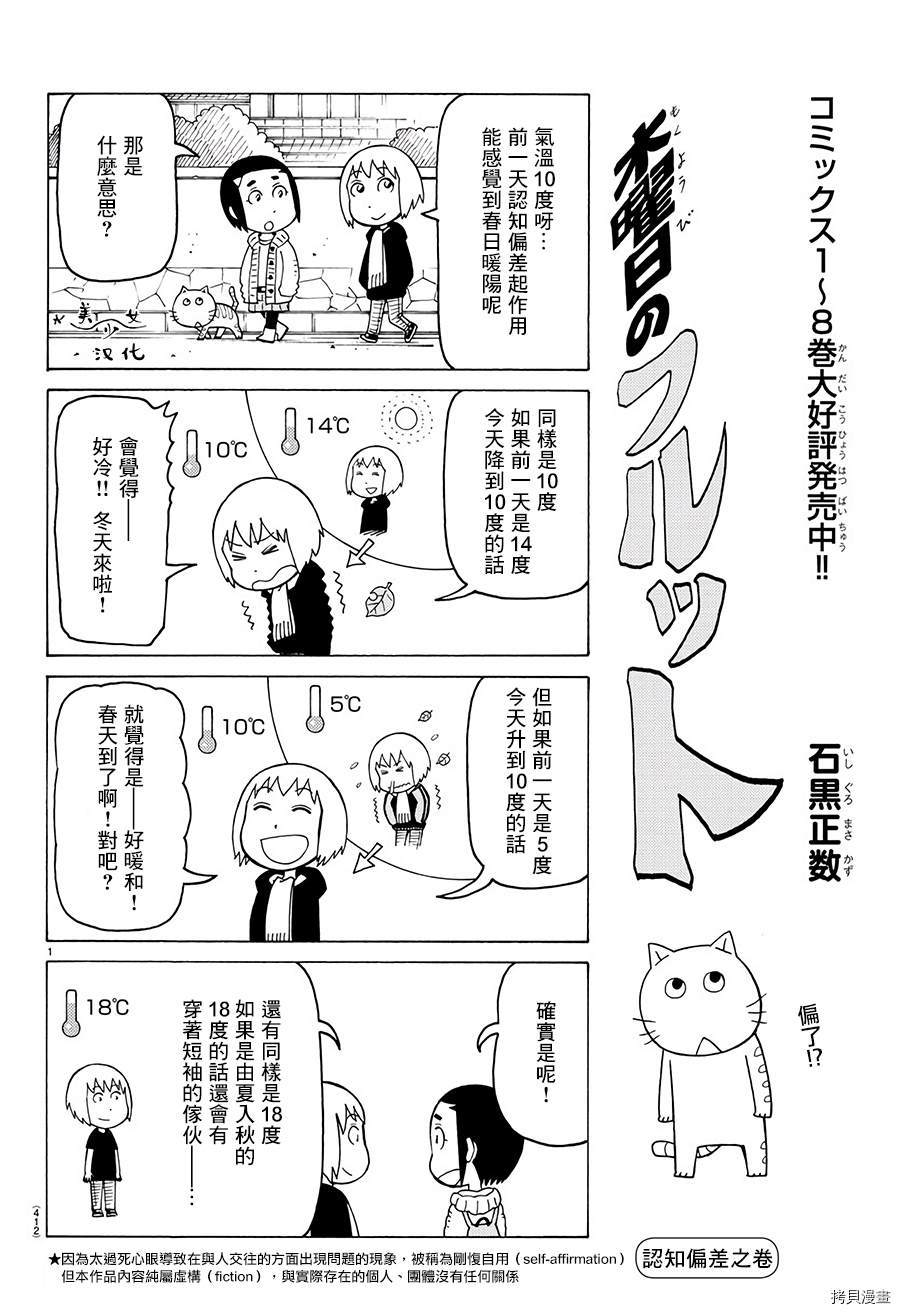 《我家的街猫》漫画最新章节第594话免费下拉式在线观看章节第【1】张图片