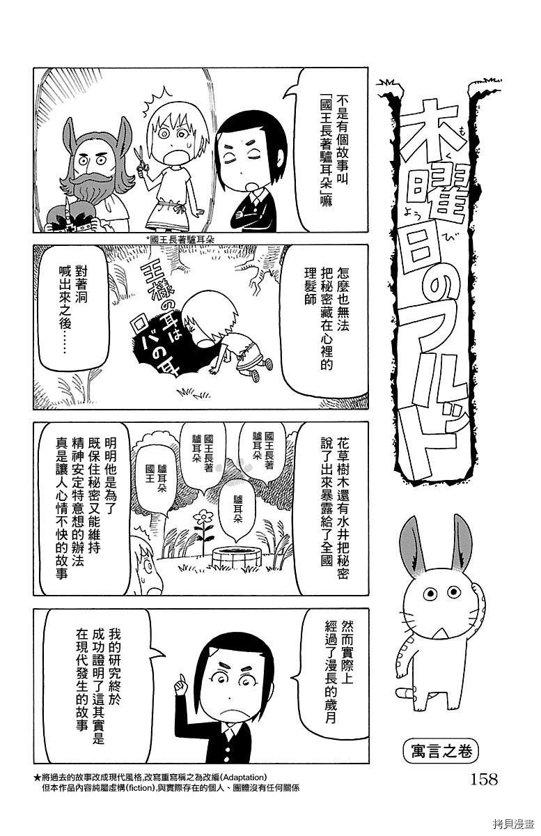 《我家的街猫》漫画最新章节第460话免费下拉式在线观看章节第【1】张图片