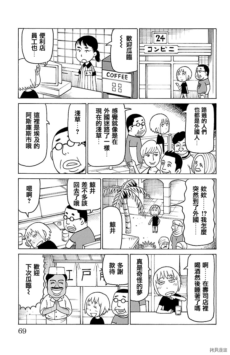 《我家的街猫》漫画最新章节第422话免费下拉式在线观看章节第【2】张图片