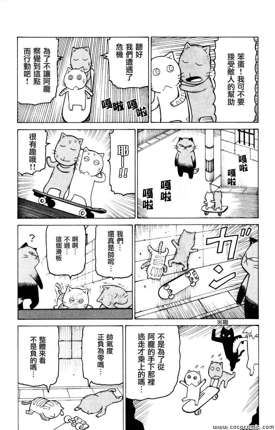 《我家的街猫》漫画最新章节第3卷免费下拉式在线观看章节第【58】张图片