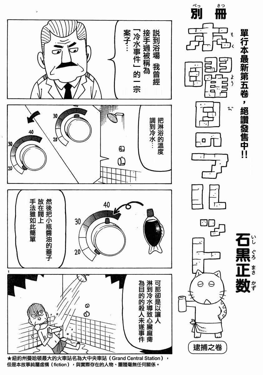 《我家的街猫》漫画最新章节第44话免费下拉式在线观看章节第【1】张图片