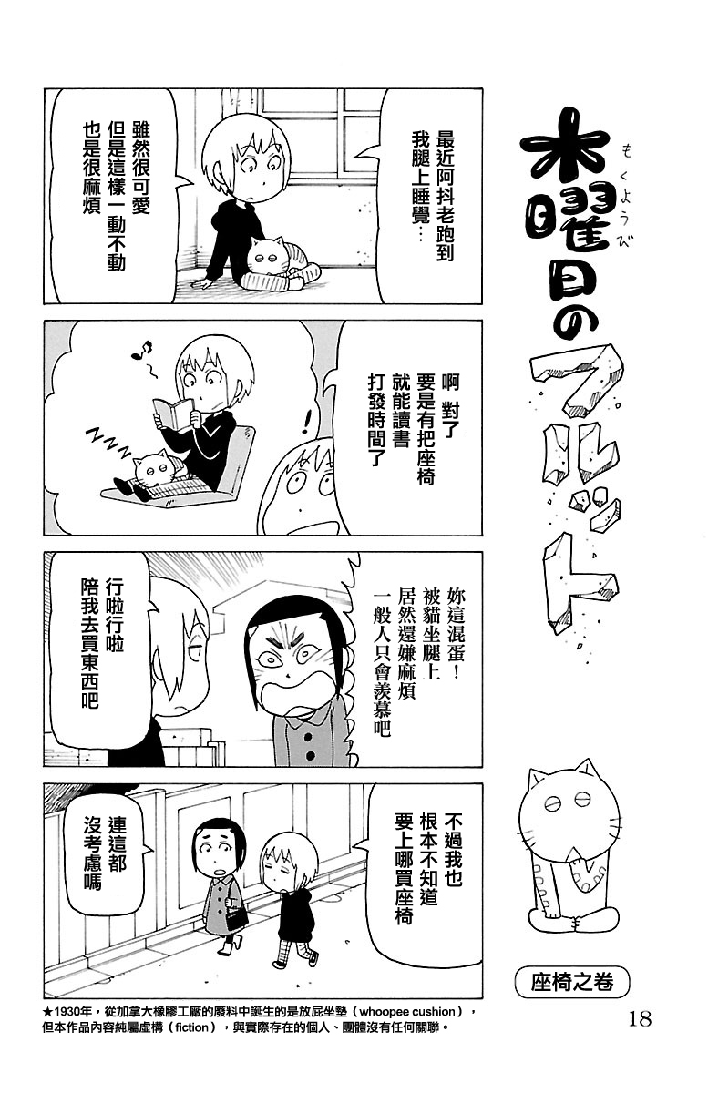 《我家的街猫》漫画最新章节第58话免费下拉式在线观看章节第【1】张图片