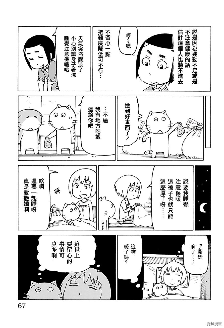 《我家的街猫》漫画最新章节第482话免费下拉式在线观看章节第【2】张图片