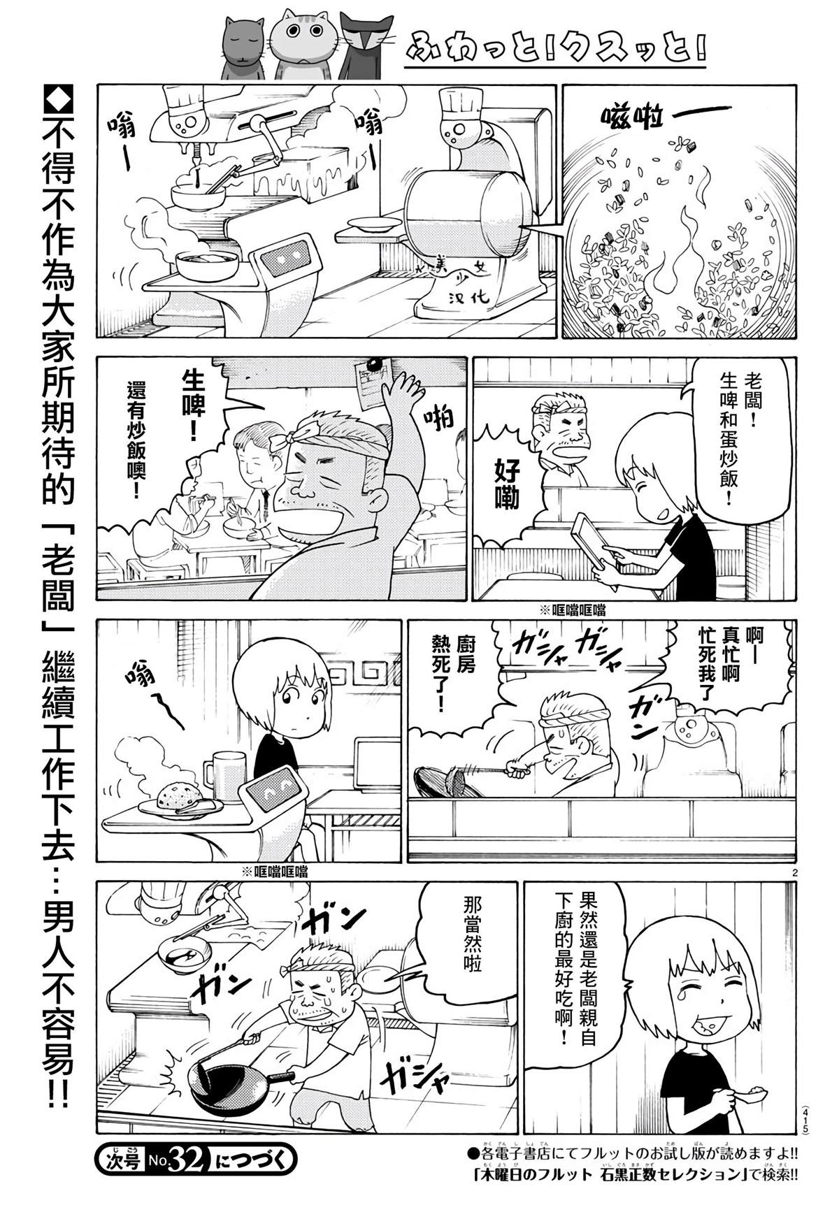 《我家的街猫》漫画最新章节第663话免费下拉式在线观看章节第【2】张图片