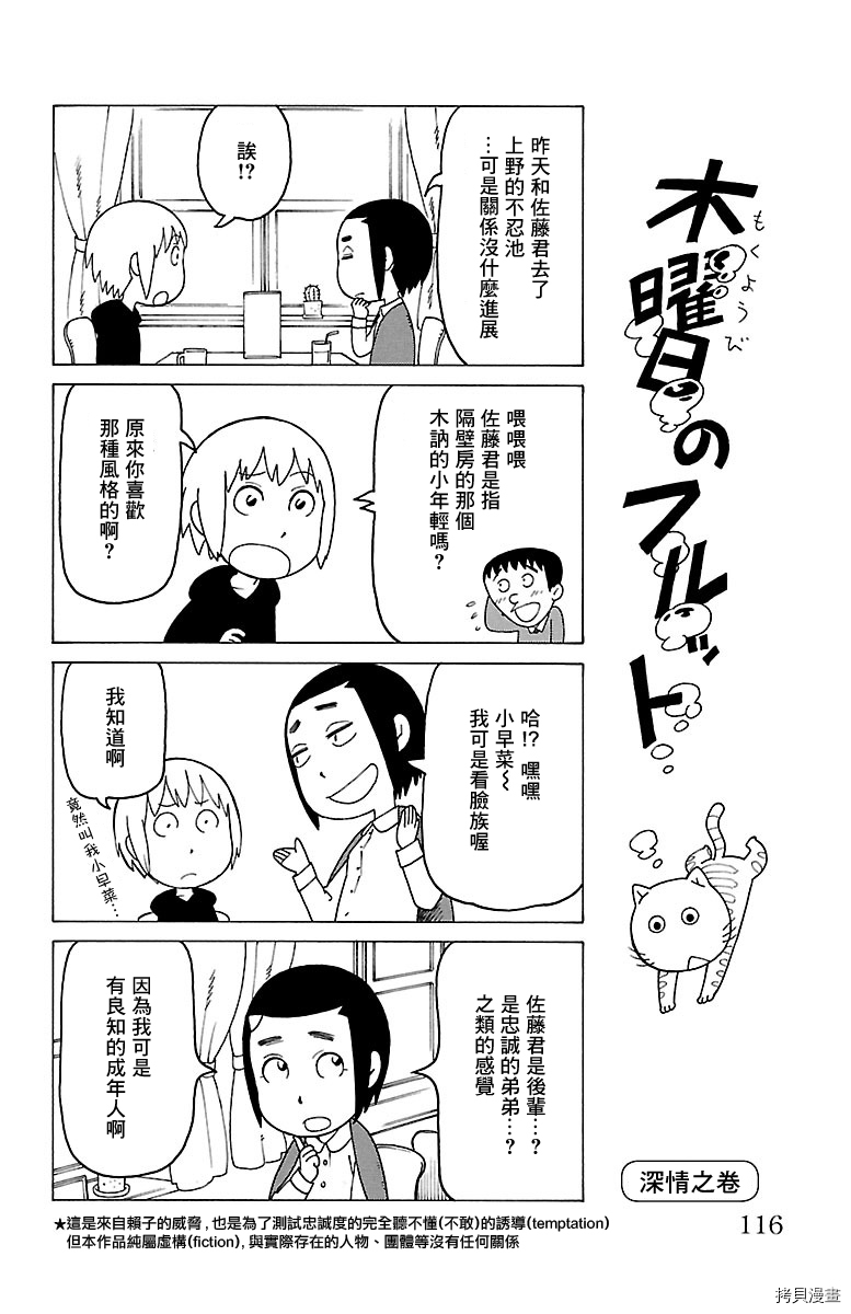 《我家的街猫》漫画最新章节第440话免费下拉式在线观看章节第【1】张图片