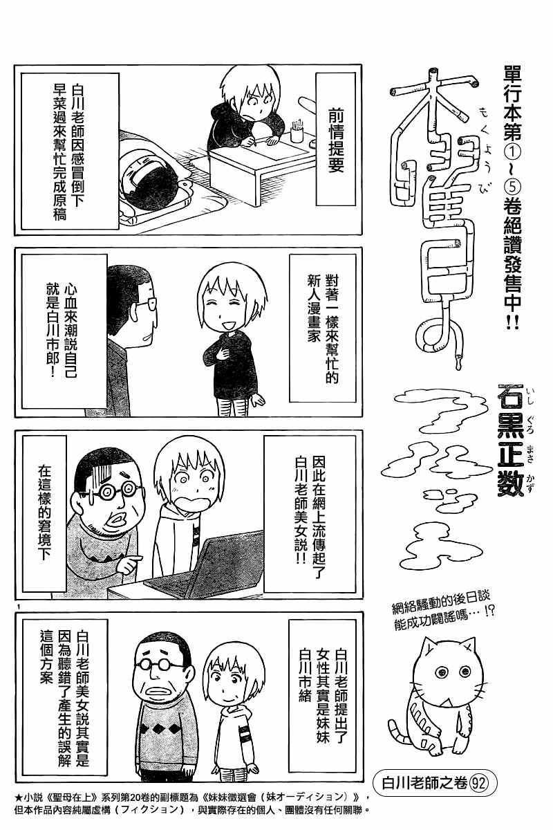 《我家的街猫》漫画最新章节第363话免费下拉式在线观看章节第【1】张图片