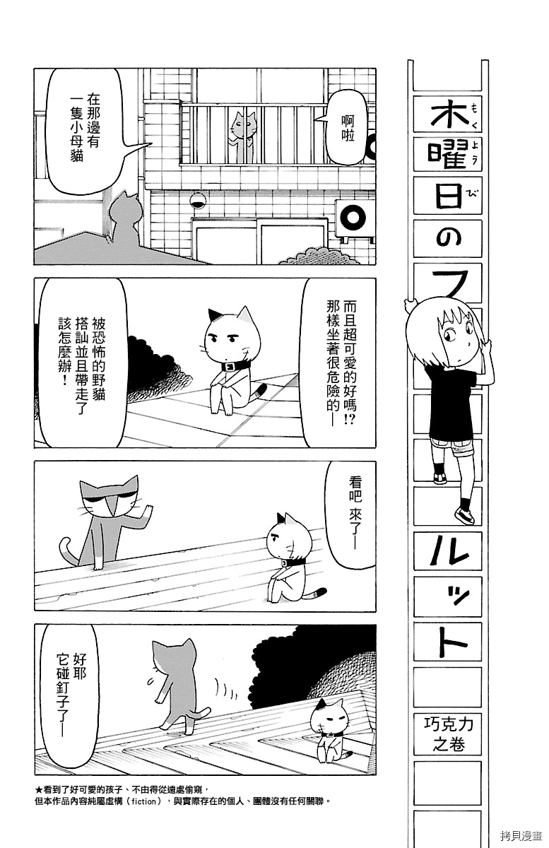 《我家的街猫》漫画最新章节第468话免费下拉式在线观看章节第【1】张图片