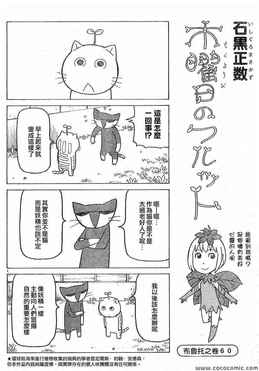 《我家的街猫》漫画最新章节弗罗多 217-239别册免费下拉式在线观看章节第【9】张图片