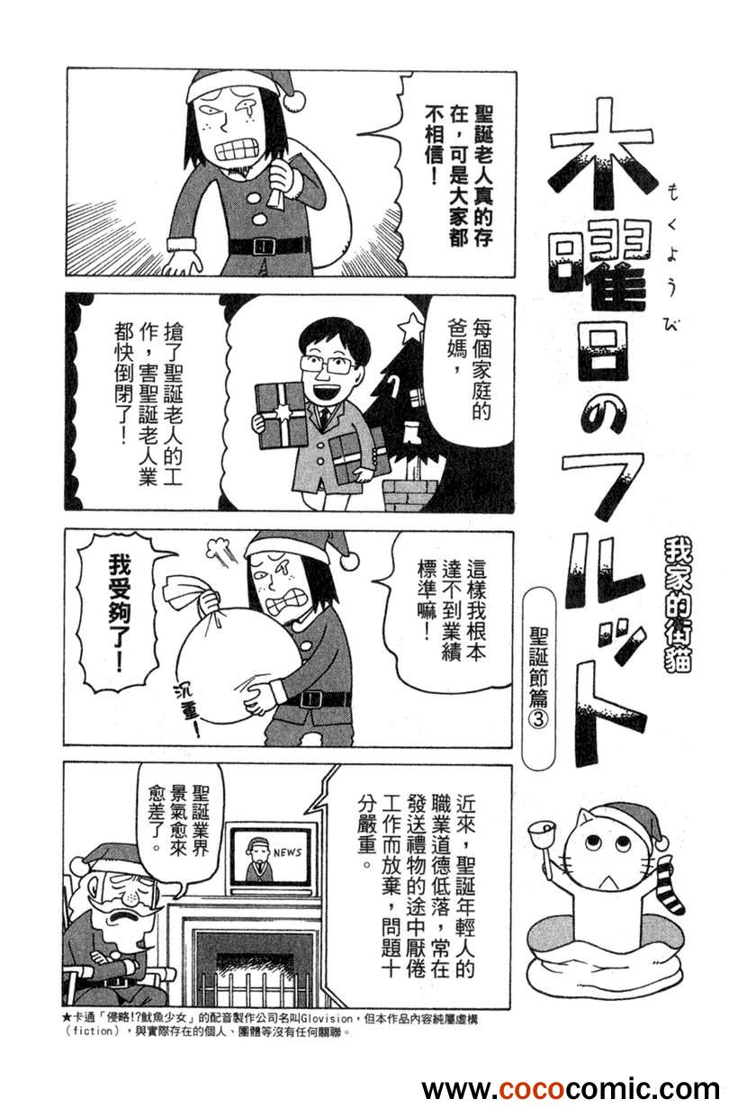 《我家的街猫》漫画最新章节第2卷免费下拉式在线观看章节第【150】张图片