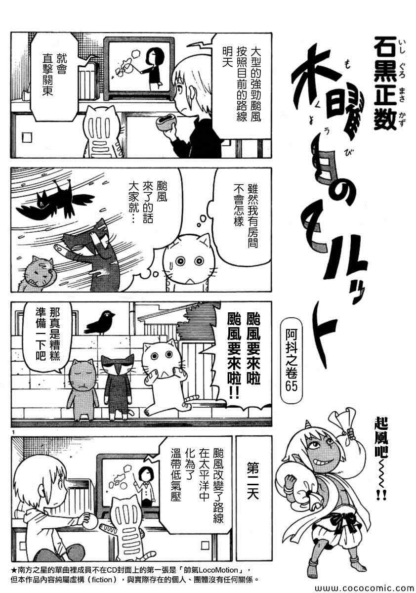 《我家的街猫》漫画最新章节弗罗多 217-239别册免费下拉式在线观看章节第【44】张图片