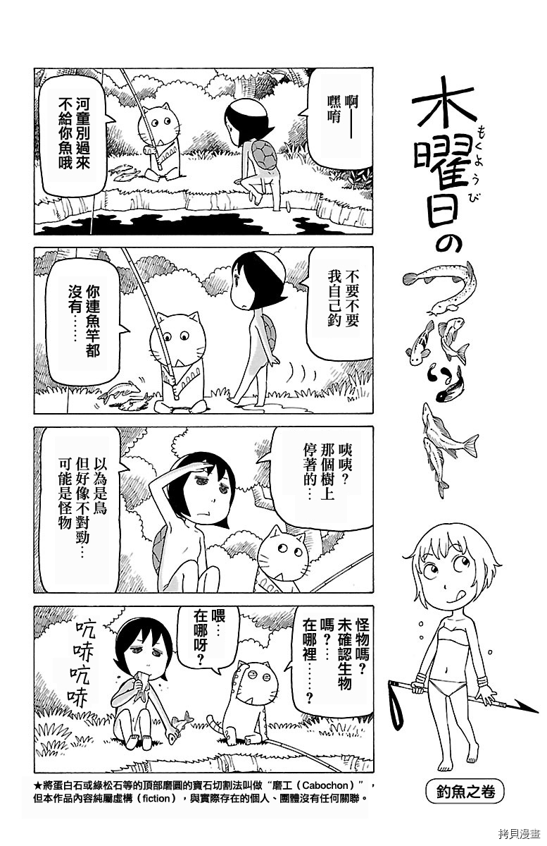 《我家的街猫》漫画最新章节第423话免费下拉式在线观看章节第【1】张图片