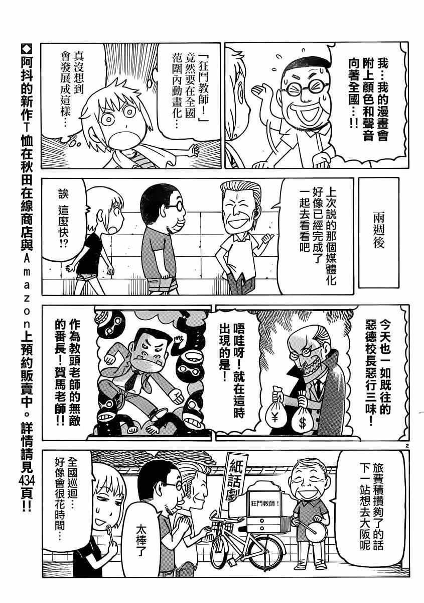 《我家的街猫》漫画最新章节第271话免费下拉式在线观看章节第【2】张图片