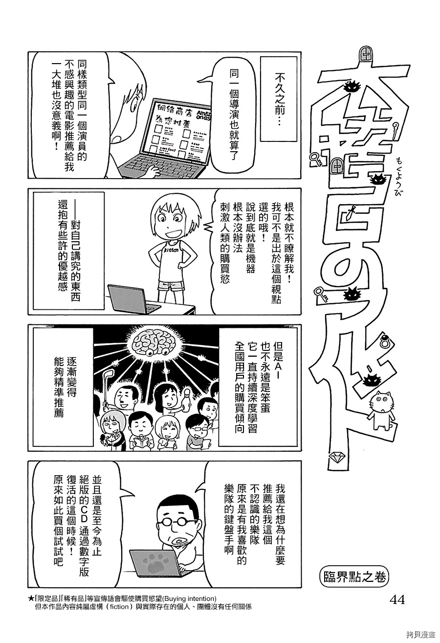 《我家的街猫》漫画最新章节第473话免费下拉式在线观看章节第【1】张图片