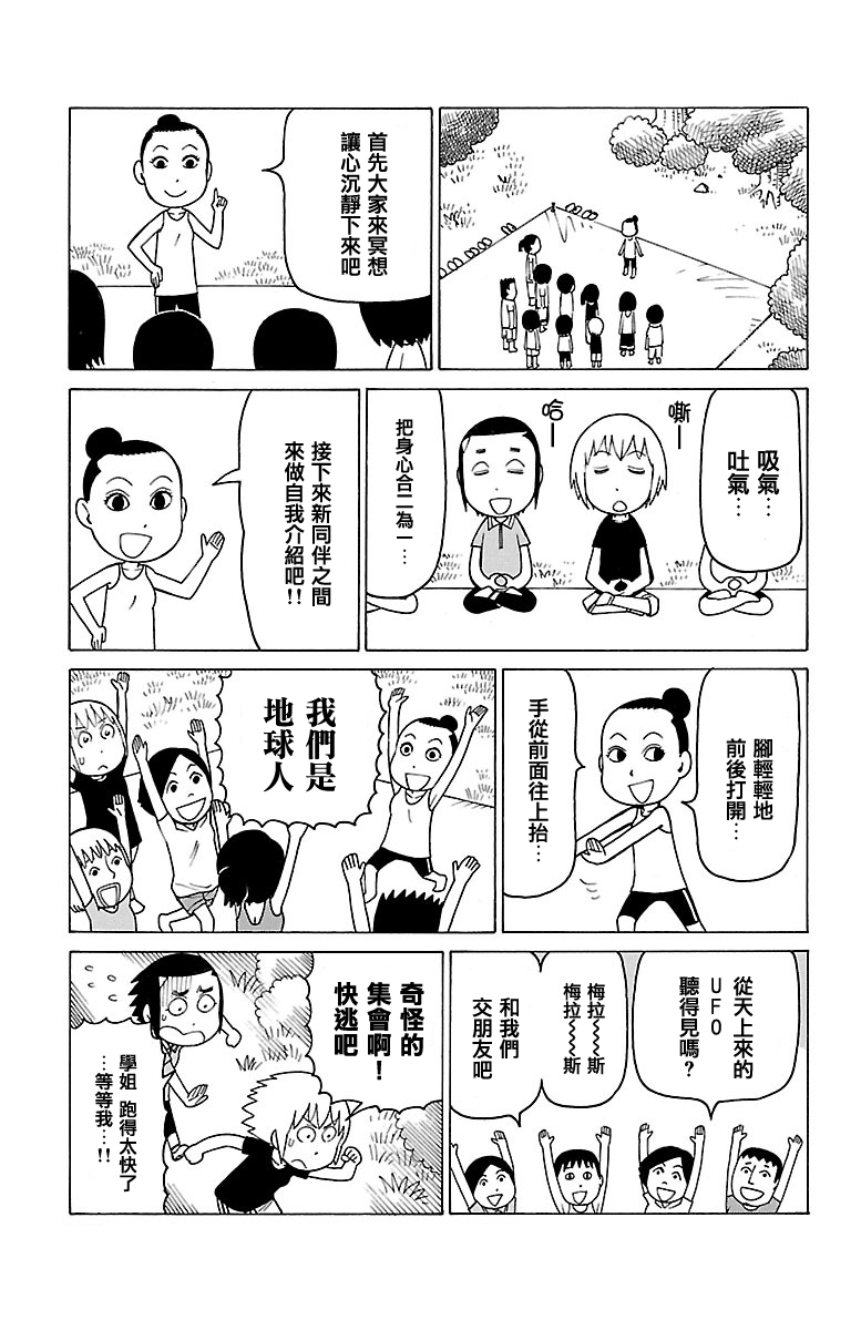 《我家的街猫》漫画最新章节第324话免费下拉式在线观看章节第【2】张图片