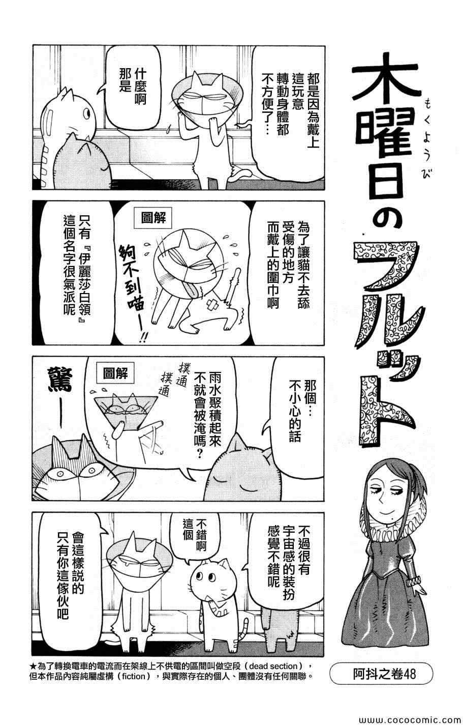 《我家的街猫》漫画最新章节第3卷免费下拉式在线观看章节第【35】张图片