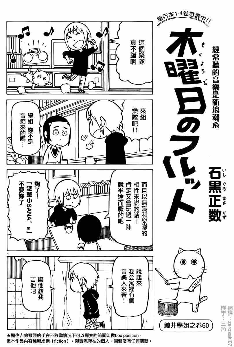 《我家的街猫》漫画最新章节第312话免费下拉式在线观看章节第【1】张图片