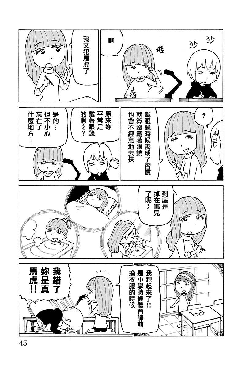 《我家的街猫》漫画最新章节第411话免费下拉式在线观看章节第【2】张图片